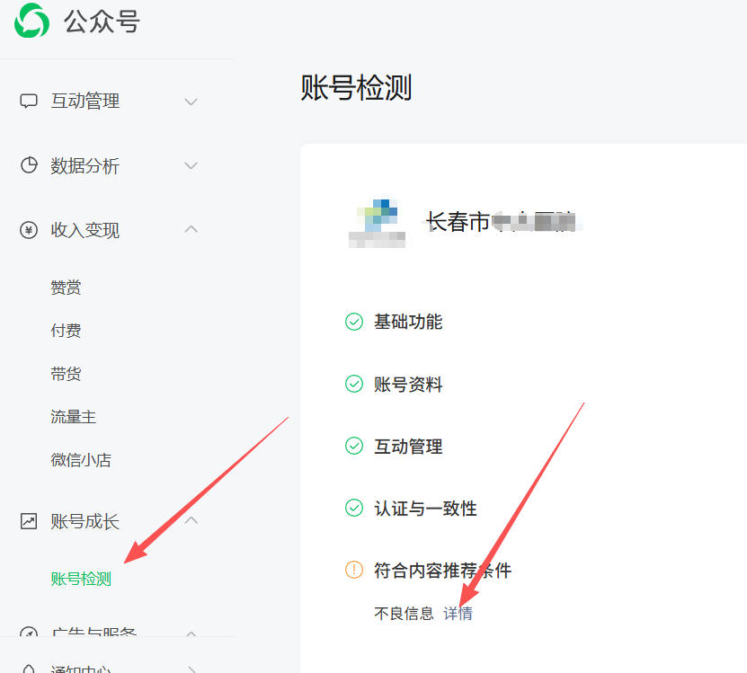 七台河市|公众号这3种引流不给你推荐
