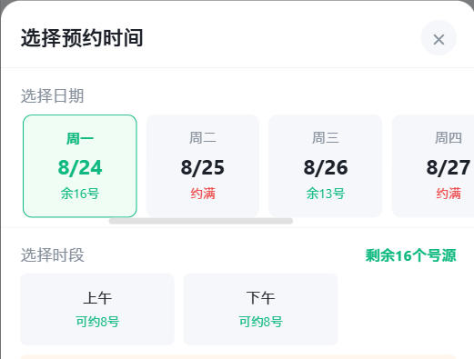 七台河市|九层天医院预约挂号小程序系统源码